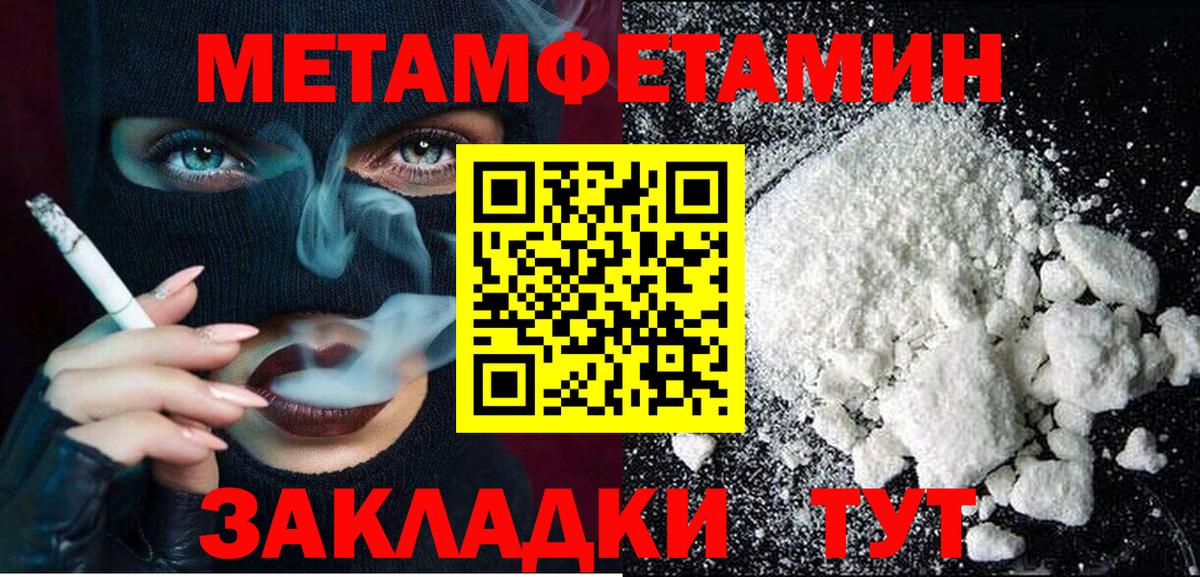 Меф МЯУ МЯУ кристаллы  Коряжма  Вход с VPN  Конопля 