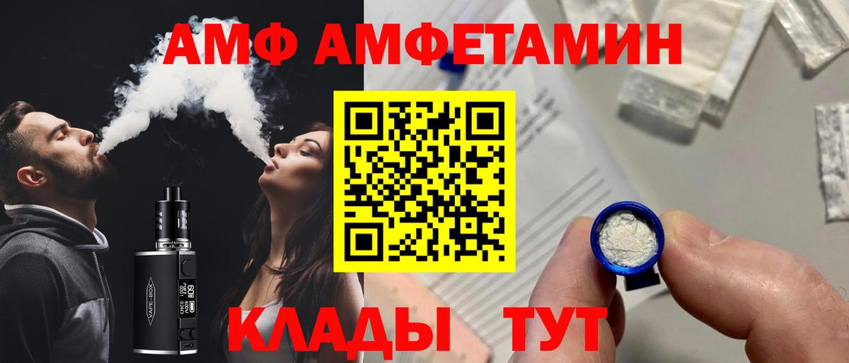АМФ 97% Коряжма