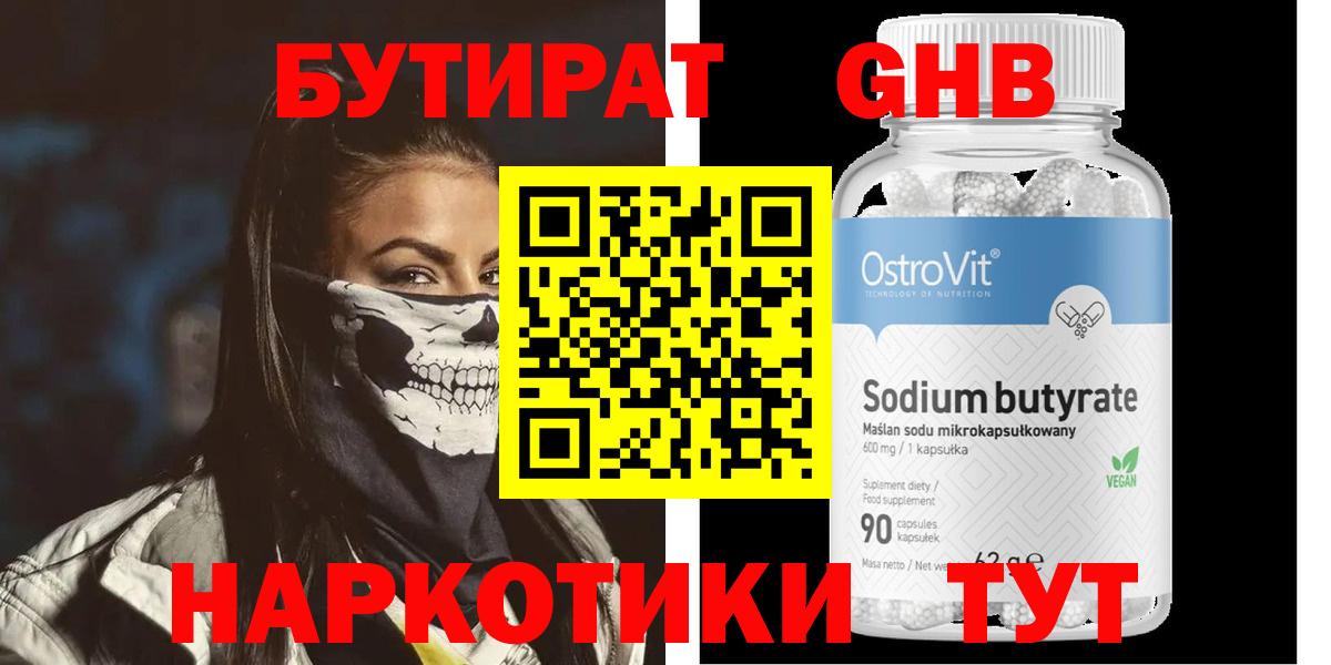 Коряжма  БУТИРАТ бутик  Вход с VPN 