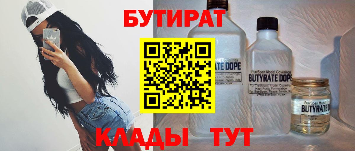 Бутират оксана Коряжма