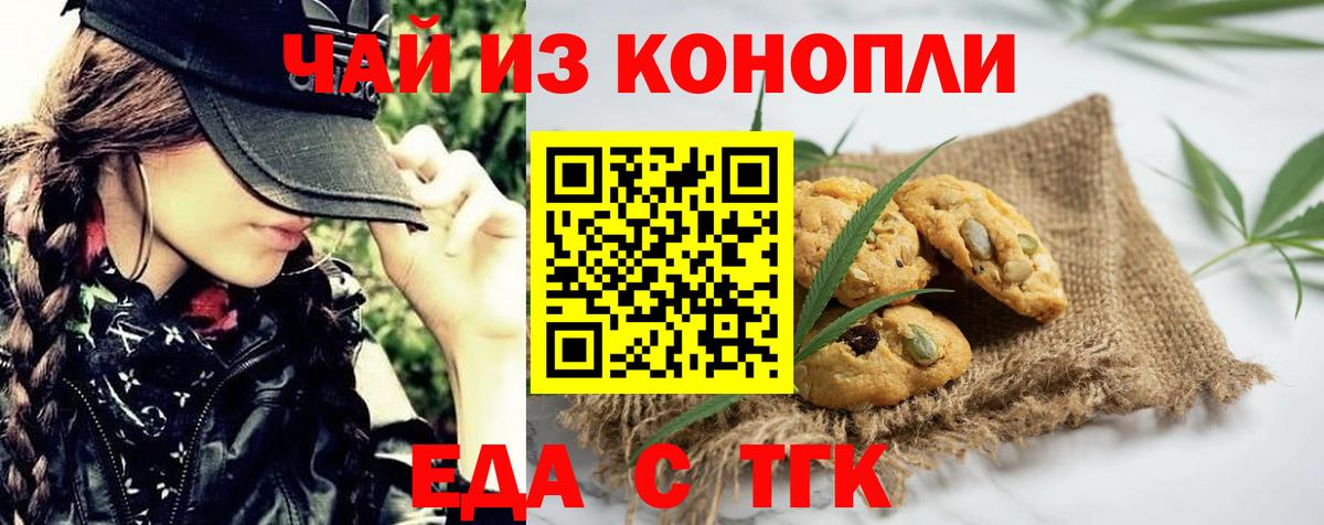 Cannafood марихуана  Вход с VPN  Коряжма 