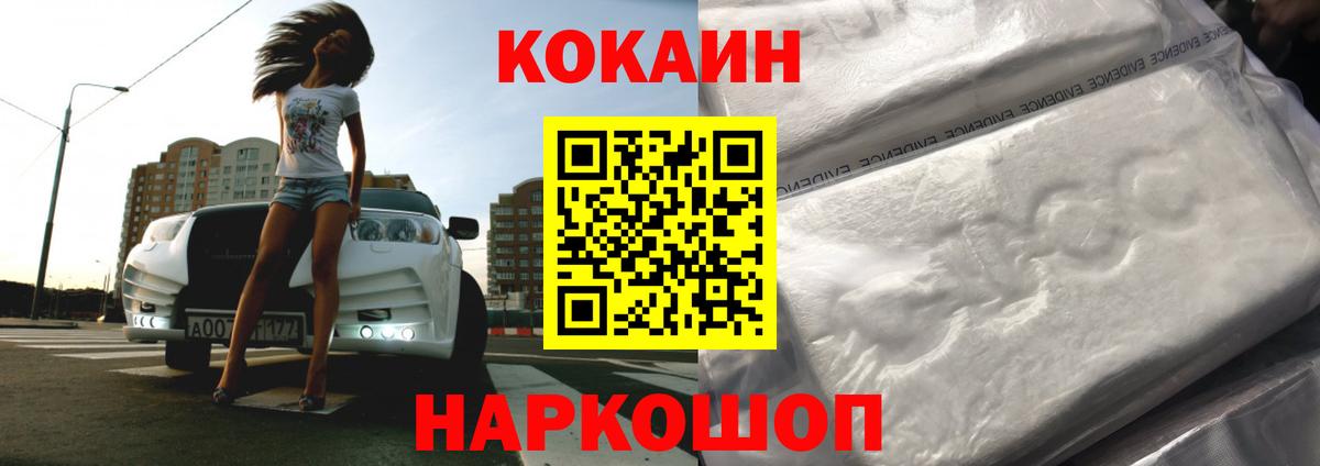 COCAIN  COCAIN 97%  Вход с VPN  Коряжма 