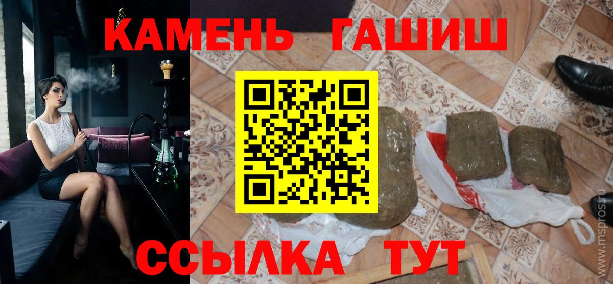 ГАШ убойный  Вход с VPN  ГАШИШ Ice-O-Lator  Коряжма 