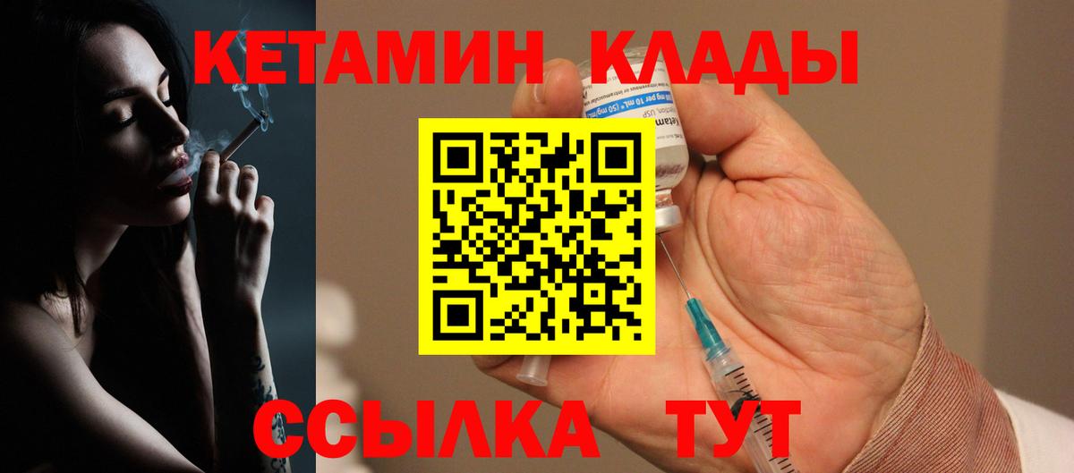 КЕТАМИН VHQ Коряжма