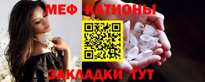 меф Конаково
