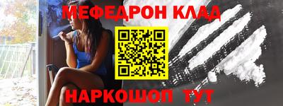 меф Конаково