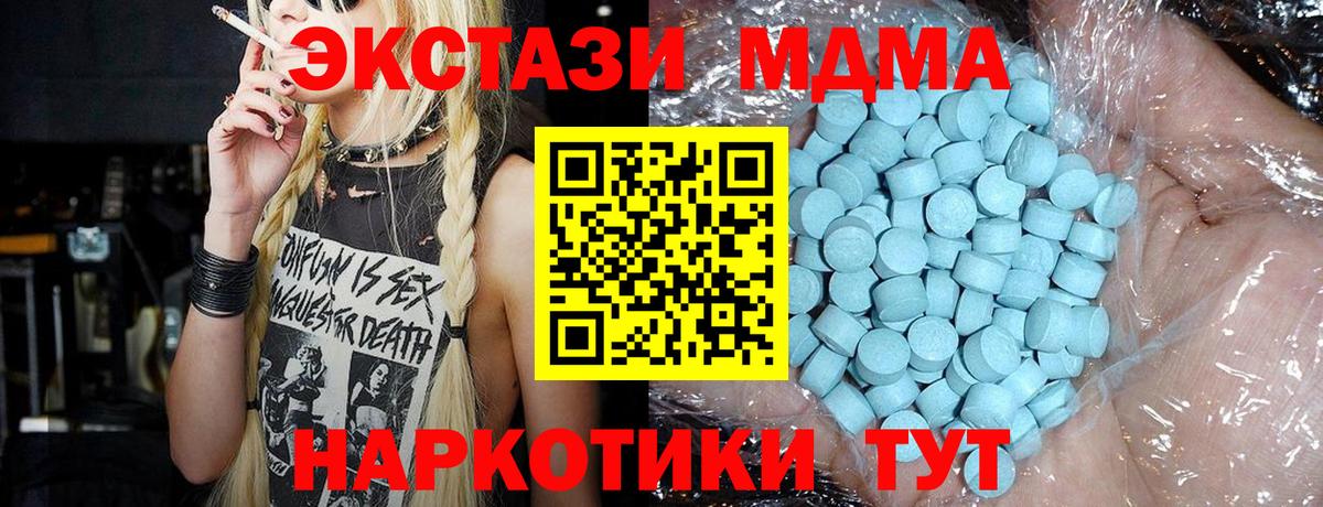 МДМА кристаллы Коряжма