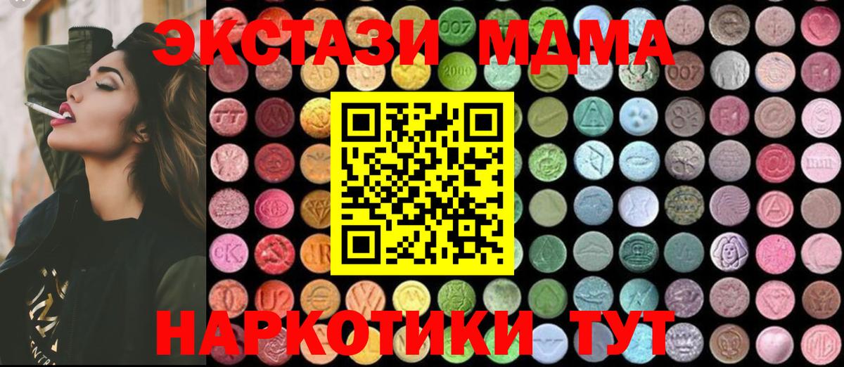 Коряжма  MDMA  Вход с VPN  МДМА VHQ 