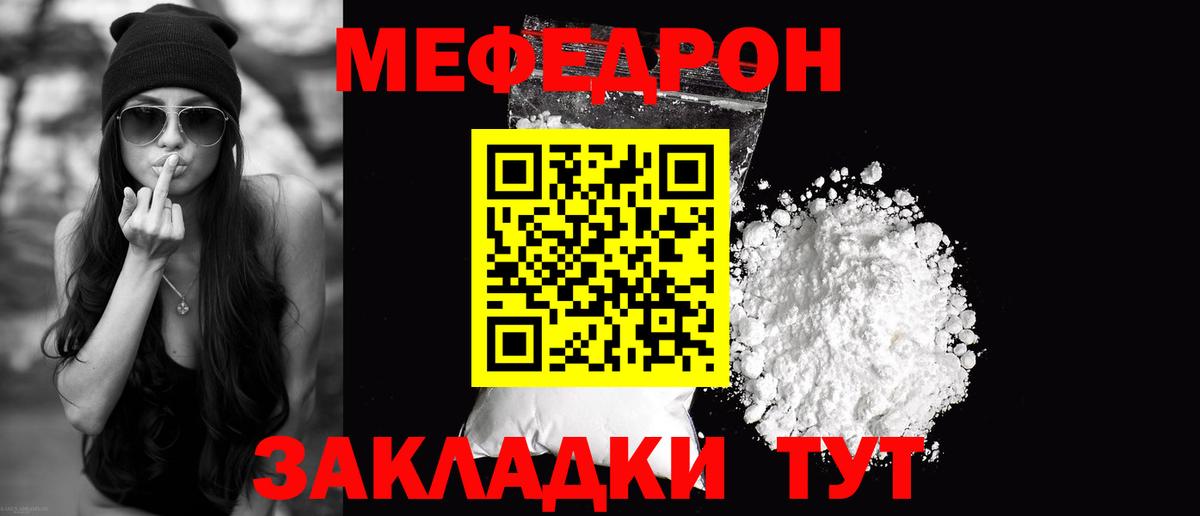 Меф мяу мяу  Коряжма