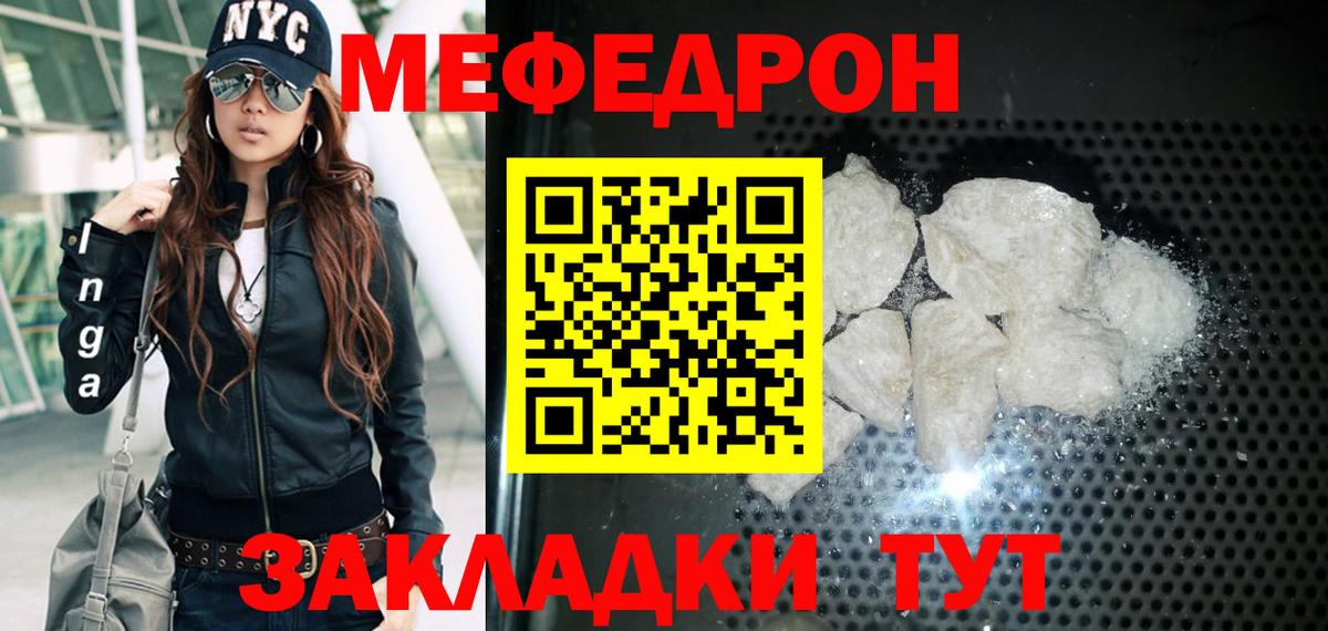 Коряжма  Меф VHQ  Меф  Вход с VPN  Меф кристаллы 