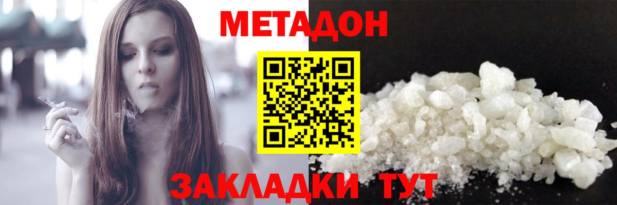 Коряжма  МЕТАДОН белоснежный  Метадон мёд  Вход с VPN 
