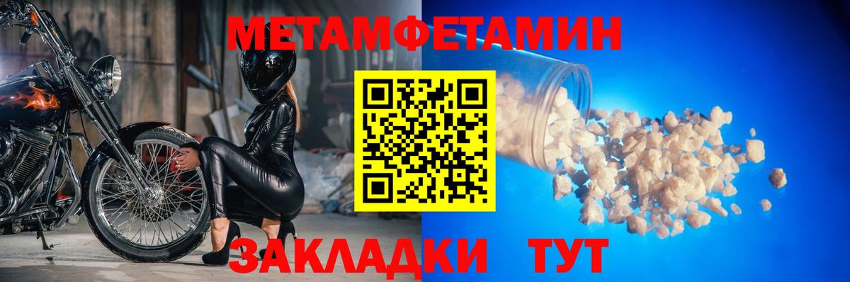 Коряжма  Первитин кристалл  Вход с VPN 
