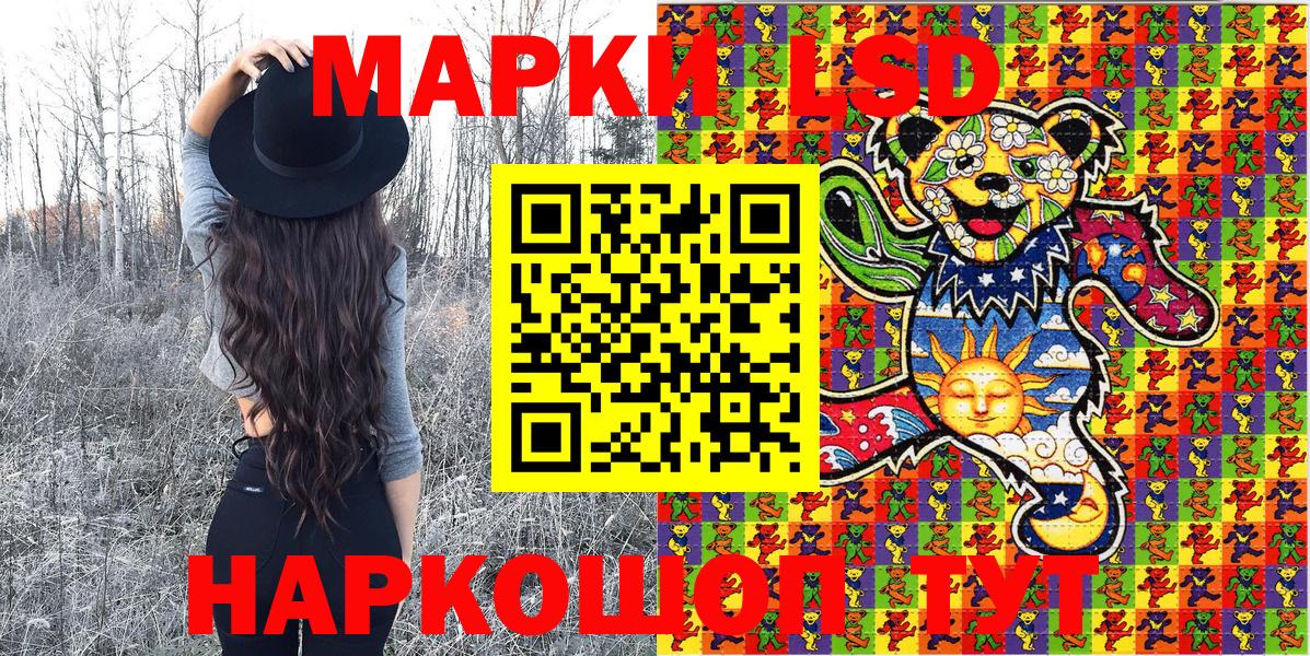 Коряжма  Марки NBOMe 1,5мг  Марки 25I-NBOMe  Вход с VPN 