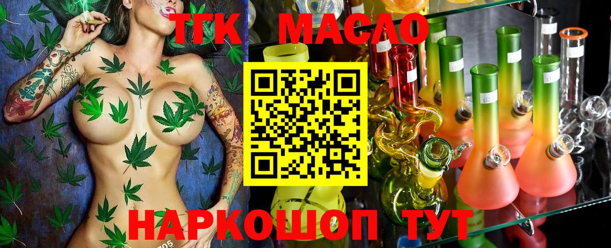 ТГК вейп  Вход с VPN  Дистиллят ТГК Wax  Коряжма 