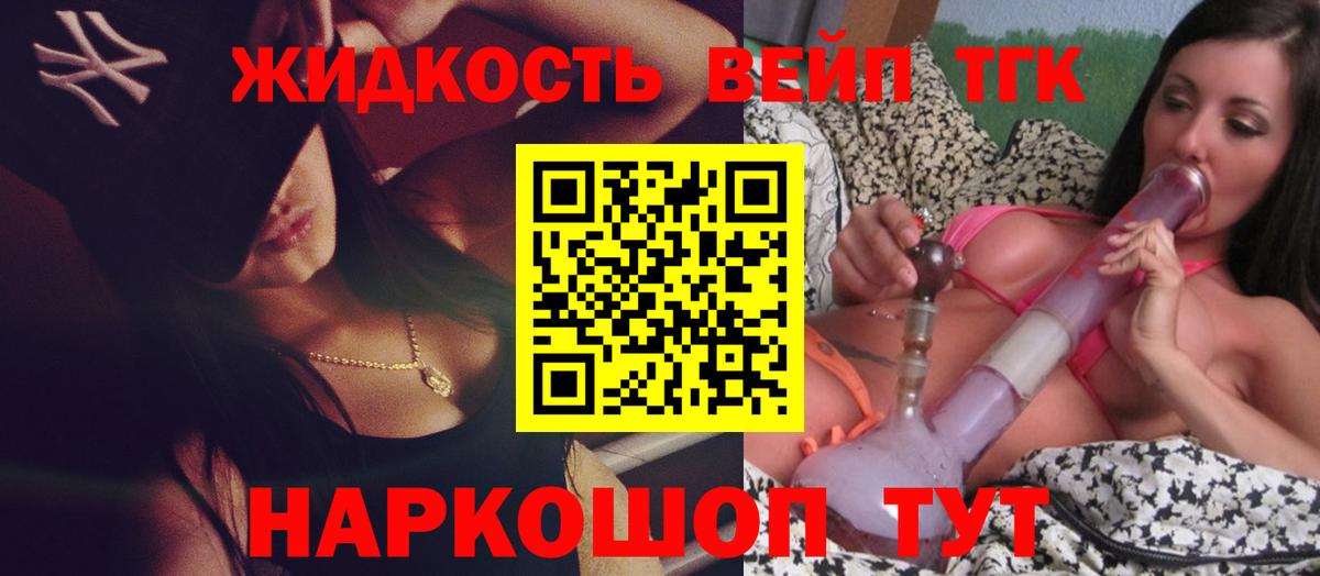 Дистиллят ТГК жижа Коряжма